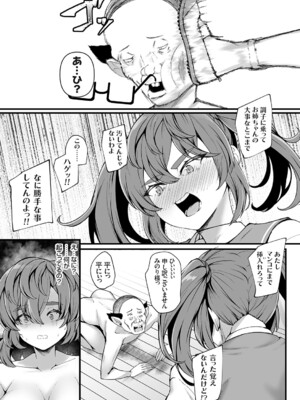 [久遠]穴ろうよ！ぐれーぷ学園風俗部♪ -部活で咲き乱れるメスアナたち- 4時間目(コミックグレープ Vol.144)_152