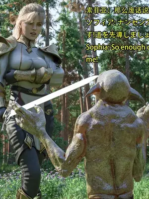 [Snow3D] 帝国女骑士与哥布林01_00011