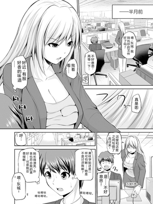 [矢野トシノリ] もっとマワして♥裏回覧板 [DL版] [Sakura机翻汉化]_006