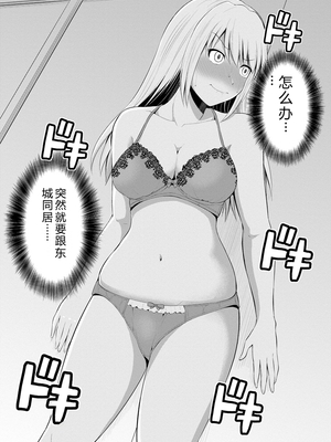 [矢野トシノリ] もっとマワして♥裏回覧板 [DL版] [Sakura机翻汉化]_023