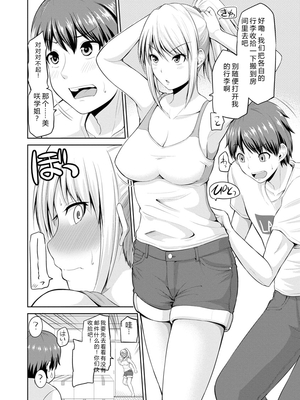 [矢野トシノリ] もっとマワして♥裏回覧板 [DL版] [Sakura机翻汉化]_025