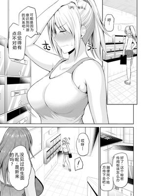 [矢野トシノリ] もっとマワして♥裏回覧板 [DL版] [Sakura机翻汉化]_026