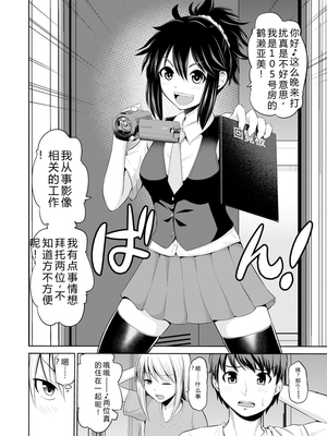 [矢野トシノリ] もっとマワして♥裏回覧板 [DL版] [Sakura机翻汉化]_041