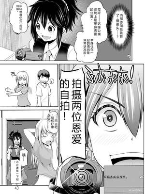 [矢野トシノリ] もっとマワして♥裏回覧板 [DL版] [Sakura机翻汉化]_042