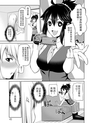 [矢野トシノリ] もっとマワして♥裏回覧板 [DL版] [Sakura机翻汉化]_044