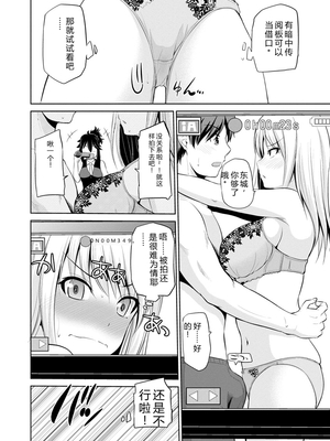 [矢野トシノリ] もっとマワして♥裏回覧板 [DL版] [Sakura机翻汉化]_045