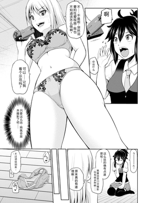 [矢野トシノリ] もっとマワして♥裏回覧板 [DL版] [Sakura机翻汉化]_046