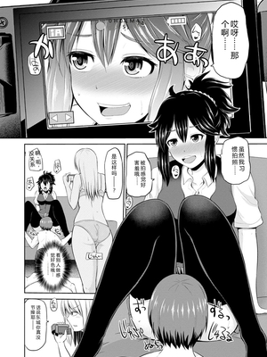 [矢野トシノリ] もっとマワして♥裏回覧板 [DL版] [Sakura机翻汉化]_047