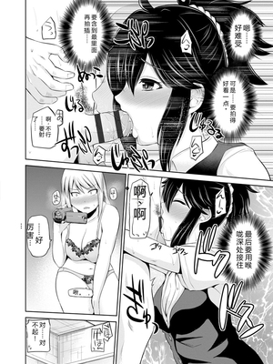 [矢野トシノリ] もっとマワして♥裏回覧板 [DL版] [Sakura机翻汉化]_049