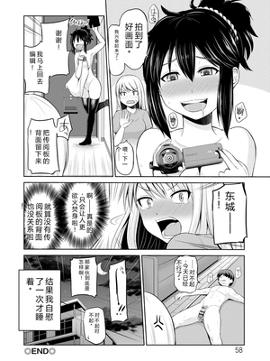 [矢野トシノリ] もっとマワして♥裏回覧板 [DL版] [Sakura机翻汉化]_057