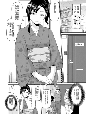 [矢野トシノリ] もっとマワして♥裏回覧板 [DL版] [Sakura机翻汉化]_081