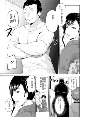 [矢野トシノリ] もっとマワして♥裏回覧板 [DL版] [Sakura机翻汉化]_082