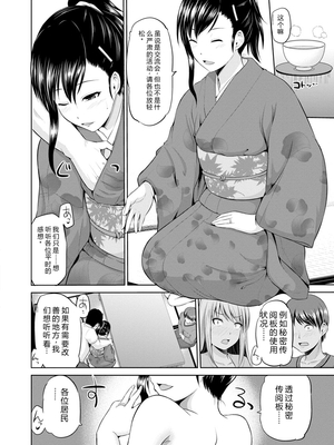 [矢野トシノリ] もっとマワして♥裏回覧板 [DL版] [Sakura机翻汉化]_083