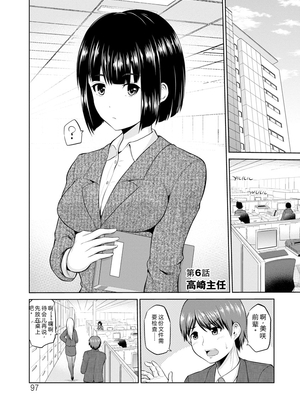 [矢野トシノリ] もっとマワして♥裏回覧板 [DL版] [Sakura机翻汉化]_096