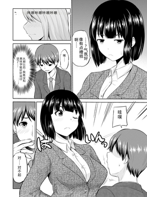 [矢野トシノリ] もっとマワして♥裏回覧板 [DL版] [Sakura机翻汉化]_097