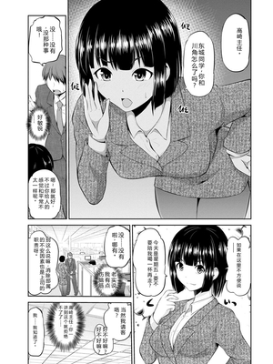 [矢野トシノリ] もっとマワして♥裏回覧板 [DL版] [Sakura机翻汉化]_098