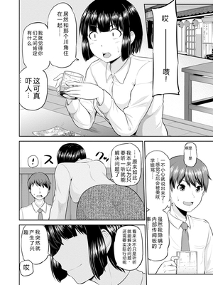 [矢野トシノリ] もっとマワして♥裏回覧板 [DL版] [Sakura机翻汉化]_099