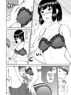 [矢野トシノリ] もっとマワして♥裏回覧板 [DL版] [Sakura机翻汉化]_105