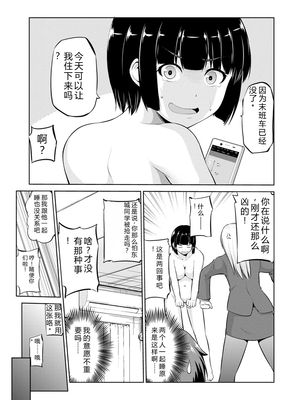 [矢野トシノリ] もっとマワして♥裏回覧板 [DL版] [Sakura机翻汉化]_116