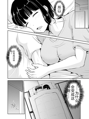 [矢野トシノリ] もっとマワして♥裏回覧板 [DL版] [Sakura机翻汉化]_117