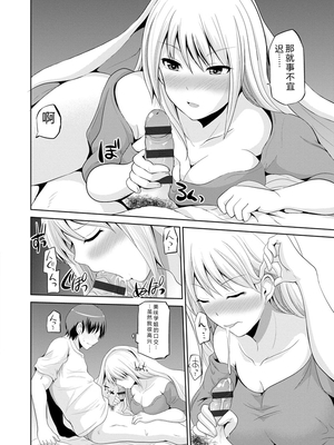 [矢野トシノリ] もっとマワして♥裏回覧板 [DL版] [Sakura机翻汉化]_119