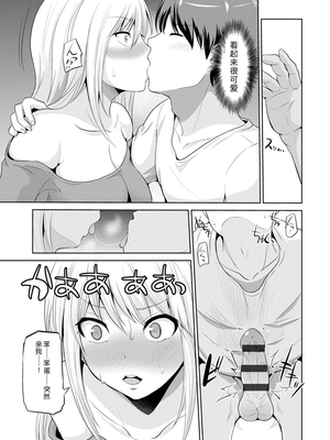 [矢野トシノリ] もっとマワして♥裏回覧板 [DL版] [Sakura机翻汉化]_124