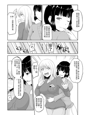 [矢野トシノリ] もっとマワして♥裏回覧板 [DL版] [Sakura机翻汉化]_133