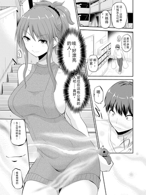 [矢野トシノリ] もっとマワして♥裏回覧板 [DL版] [Sakura机翻汉化]_134