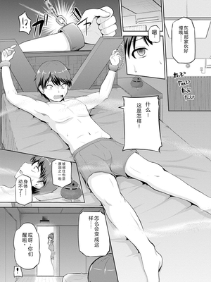 [矢野トシノリ] もっとマワして♥裏回覧板 [DL版] [Sakura机翻汉化]_136