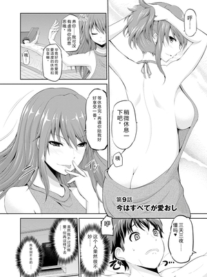 [矢野トシノリ] もっとマワして♥裏回覧板 [DL版] [Sakura机翻汉化]_150