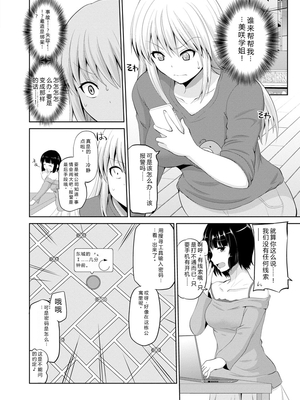 [矢野トシノリ] もっとマワして♥裏回覧板 [DL版] [Sakura机翻汉化]_151