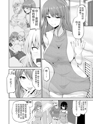 [矢野トシノリ] もっとマワして♥裏回覧板 [DL版] [Sakura机翻汉化]_153