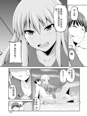 [矢野トシノリ] もっとマワして♥裏回覧板 [DL版] [Sakura机翻汉化]_156