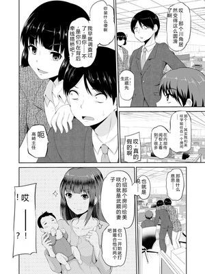 [矢野トシノリ] もっとマワして♥裏回覧板 [DL版] [Sakura机翻汉化]_169