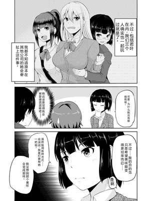 [矢野トシノリ] もっとマワして♥裏回覧板 [DL版] [Sakura机翻汉化]_170