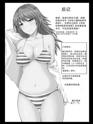 [矢野トシノリ] もっとマワして♥裏回覧板 [DL版] [Sakura机翻汉化]_187