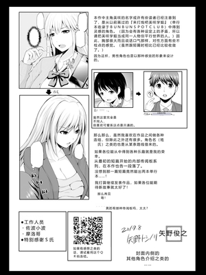 [矢野トシノリ] もっとマワして♥裏回覧板 [DL版] [Sakura机翻汉化]_188