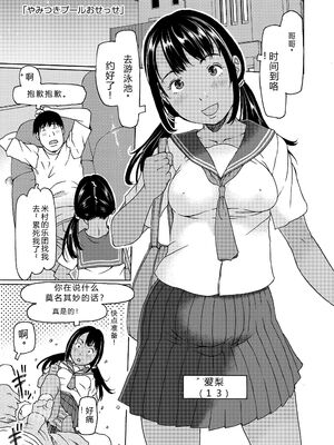 [EB110SS] そうだ!生でしちゃおっか [DL版] [Sakura机翻汉化]_005