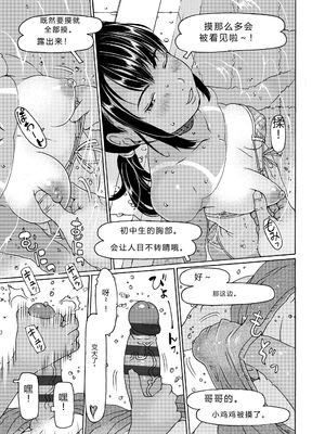 [EB110SS] そうだ!生でしちゃおっか [DL版] [Sakura机翻汉化]_009