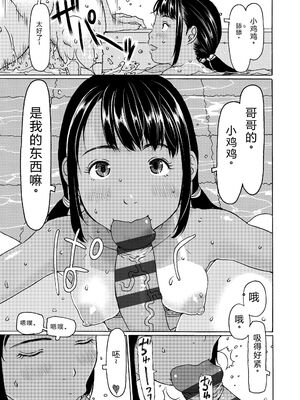 [EB110SS] そうだ!生でしちゃおっか [DL版] [Sakura机翻汉化]_011