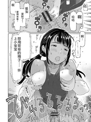 [EB110SS] そうだ!生でしちゃおっか [DL版] [Sakura机翻汉化]_024