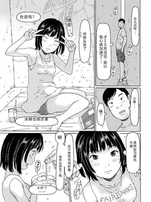 [EB110SS] そうだ!生でしちゃおっか [DL版] [Sakura机翻汉化]_029