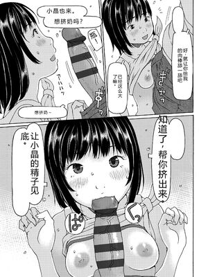 [EB110SS] そうだ!生でしちゃおっか [DL版] [Sakura机翻汉化]_035