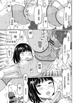 [EB110SS] そうだ!生でしちゃおっか [DL版] [Sakura机翻汉化]_043