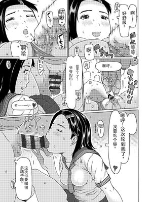 [EB110SS] そうだ!生でしちゃおっか [DL版] [Sakura机翻汉化]_055