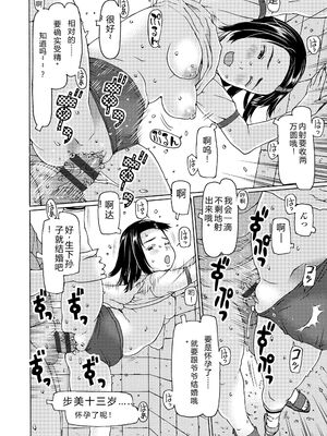 [EB110SS] そうだ!生でしちゃおっか [DL版] [Sakura机翻汉化]_066