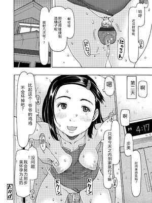 [EB110SS] そうだ!生でしちゃおっか [DL版] [Sakura机翻汉化]_068