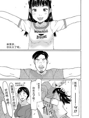 [EB110SS] そうだ!生でしちゃおっか [DL版] [Sakura机翻汉化]_069