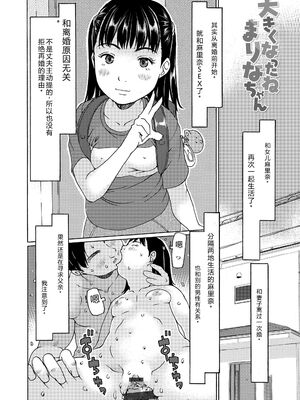 [EB110SS] そうだ!生でしちゃおっか [DL版] [Sakura机翻汉化]_070