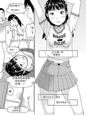 [EB110SS] そうだ!生でしちゃおっか [DL版] [Sakura机翻汉化]_071